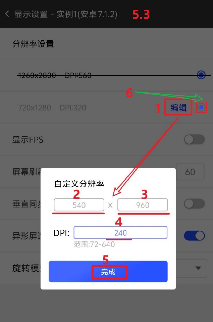 光速虚拟机分辨率